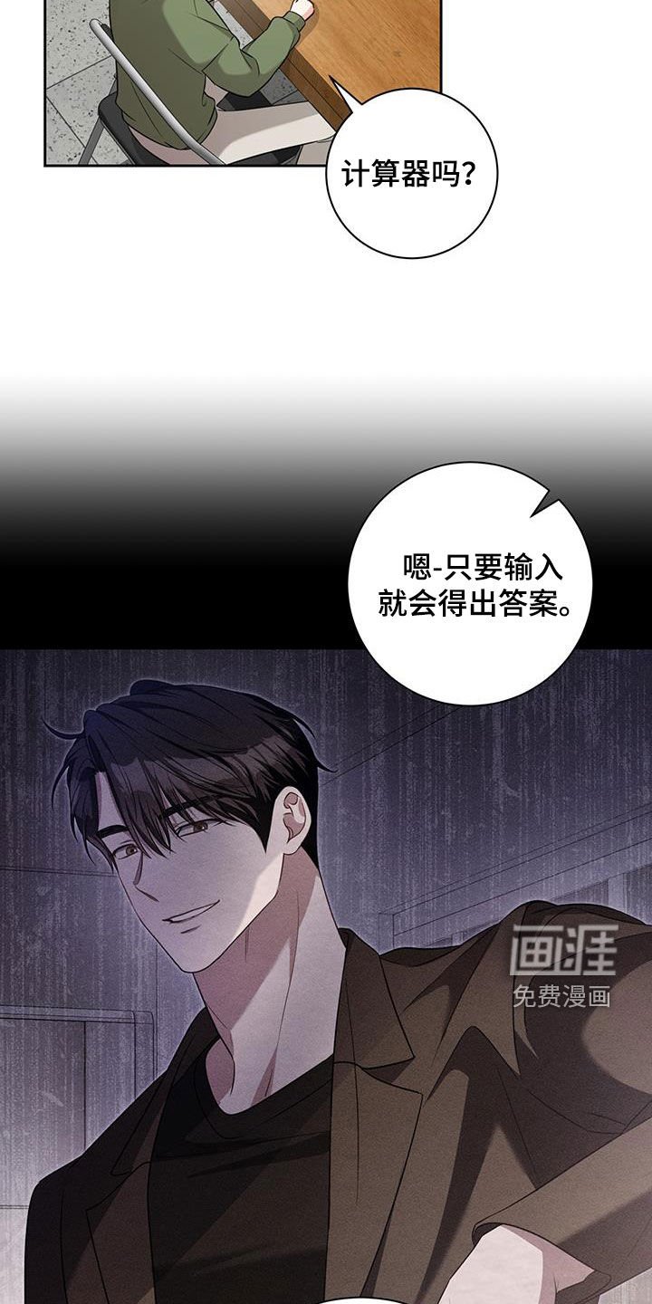 第39章：计算器