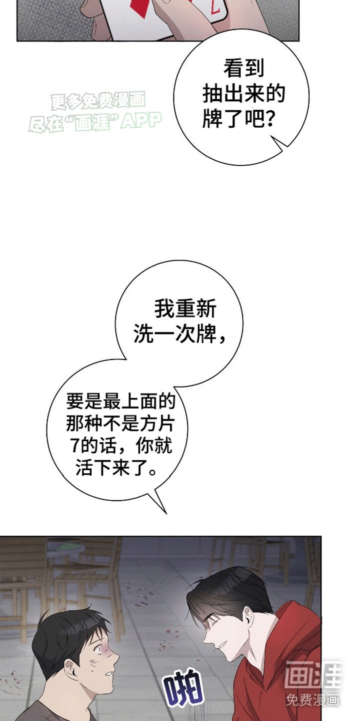 第4章：猫戏老鼠