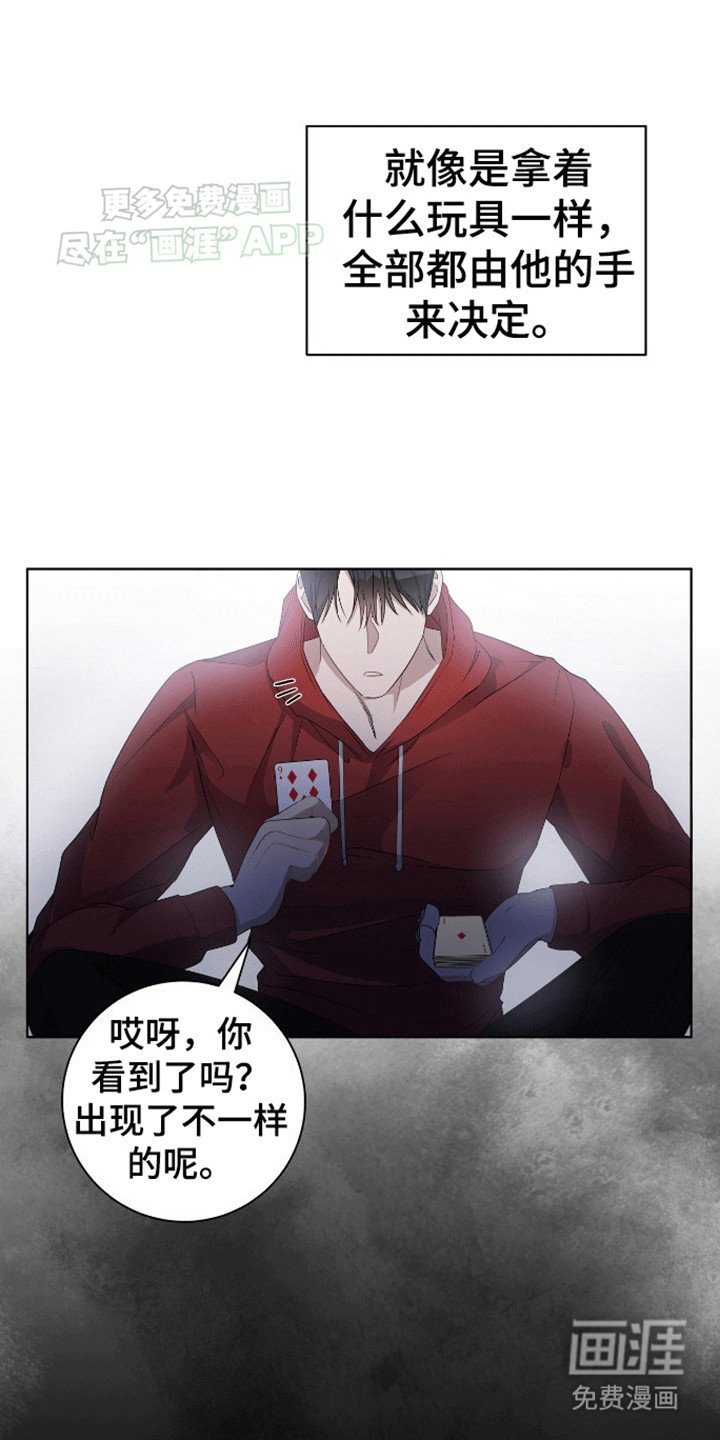 第4章：猫戏老鼠