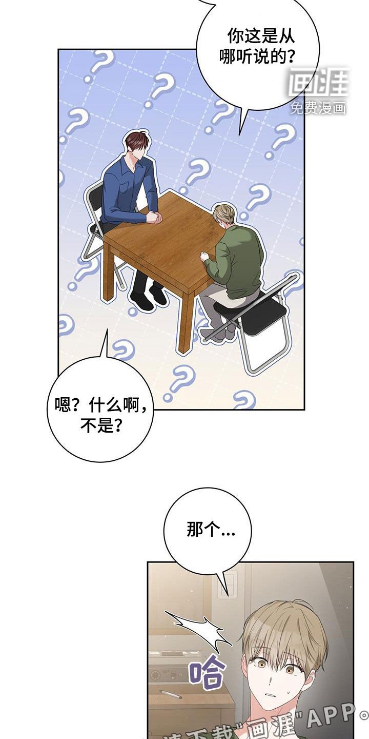 第40章：真的在交往吗