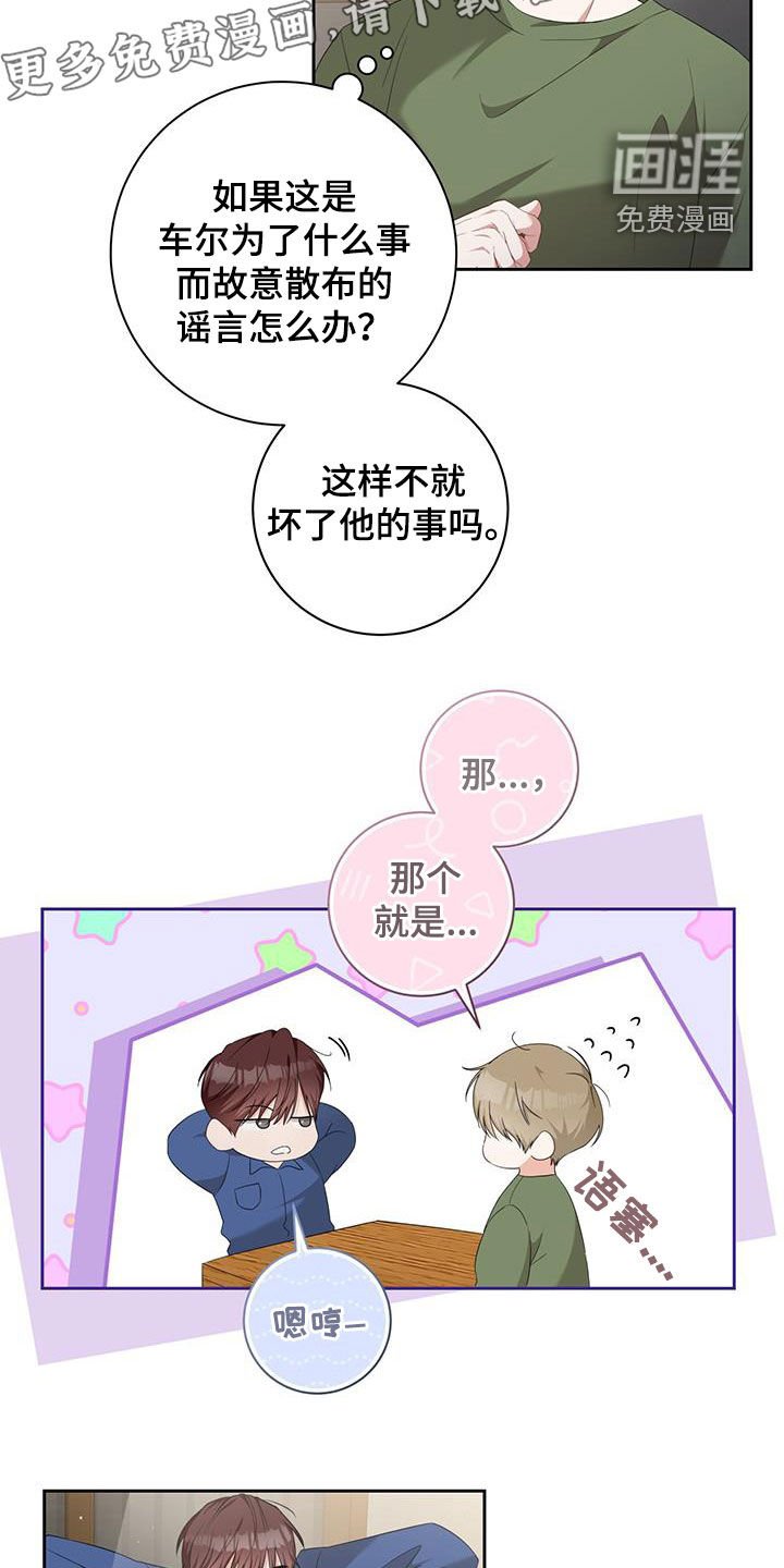 第40章：真的在交往吗