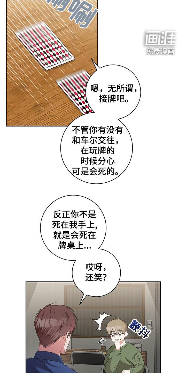 第40章：真的在交往吗