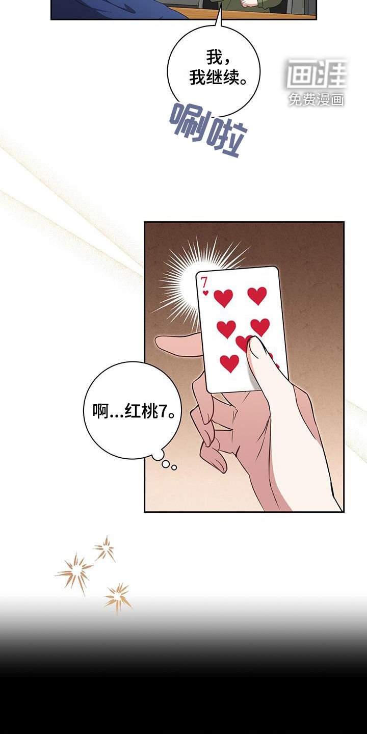 第40章：真的在交往吗