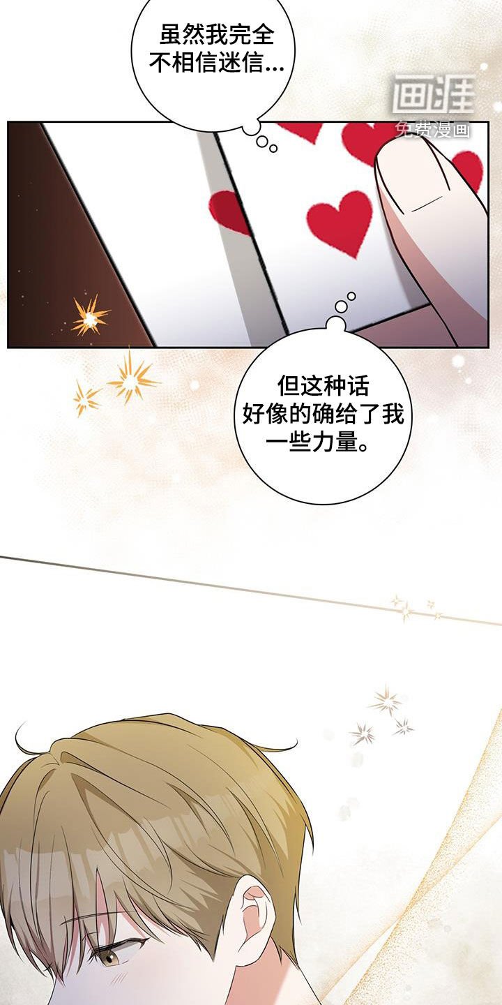 第40章：真的在交往吗