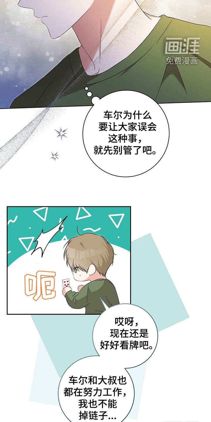 第40章：真的在交往吗