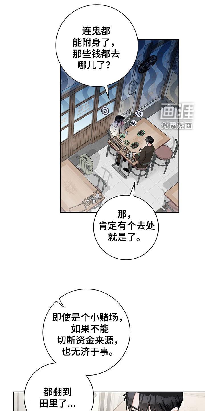 第40章：真的在交往吗