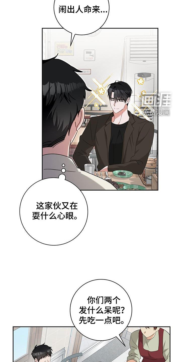 第40章：真的在交往吗