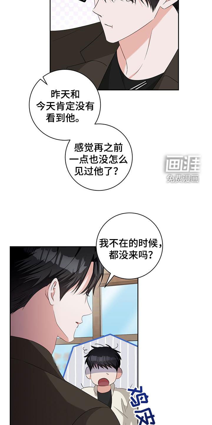 第40章：真的在交往吗