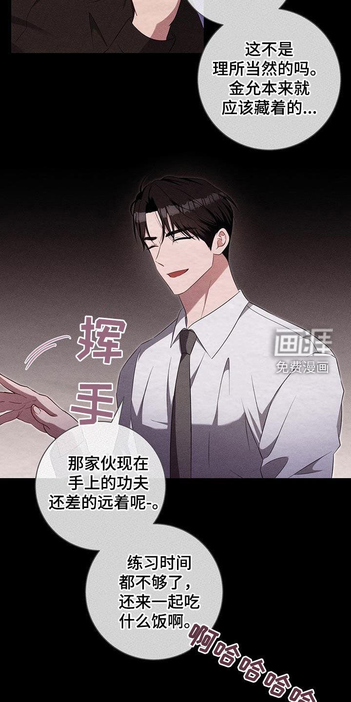 第41章：一定有奸细