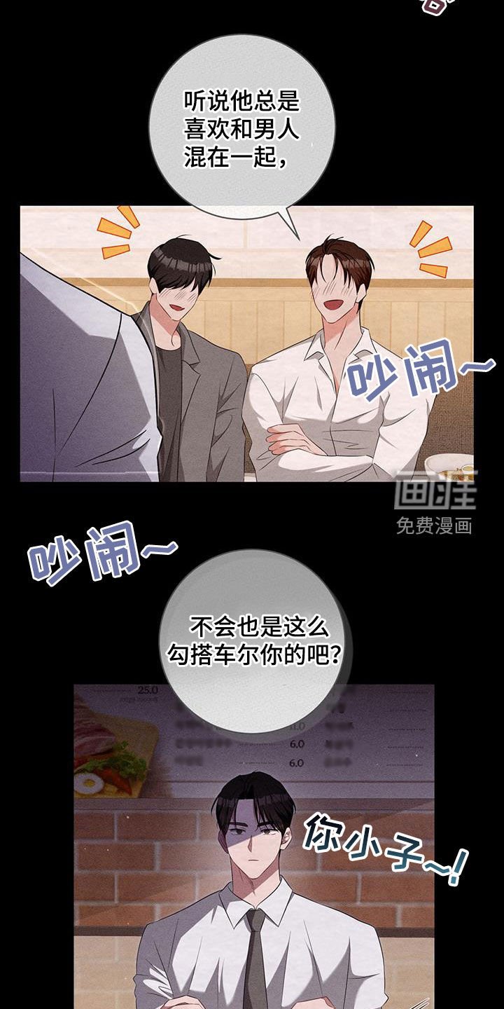 第41章：一定有奸细