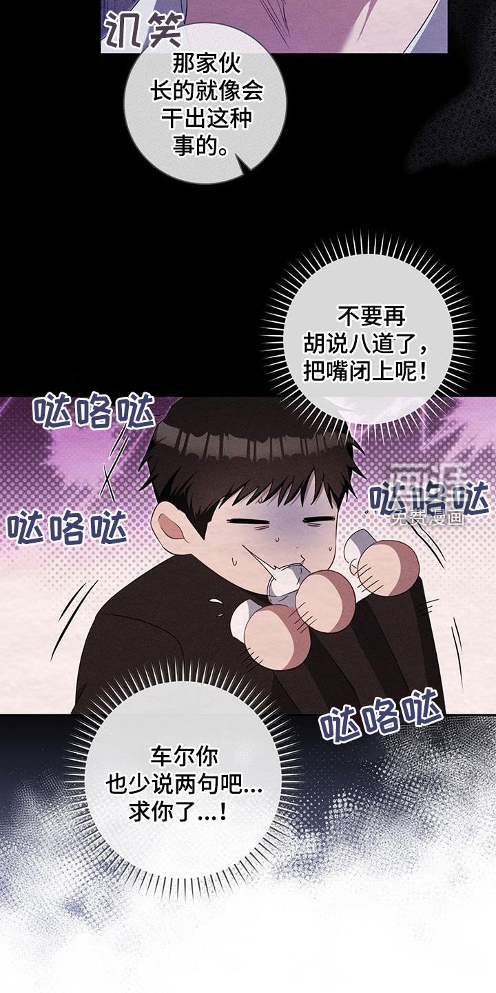 第41章：一定有奸细