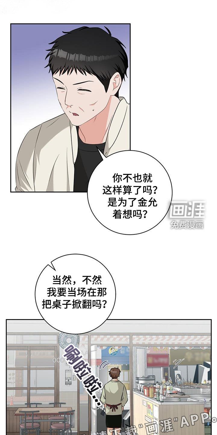 第41章：一定有奸细