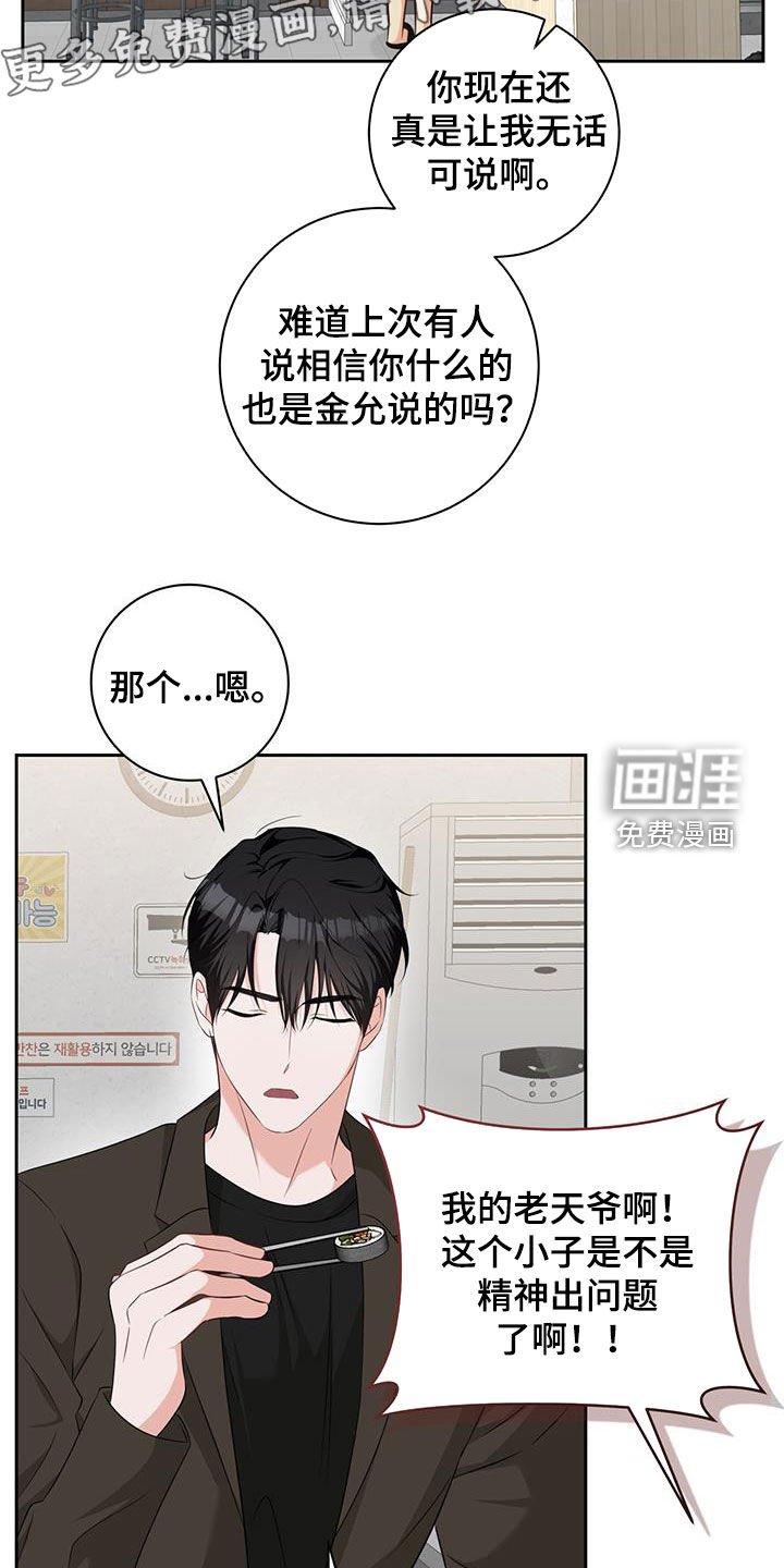 第41章：一定有奸细