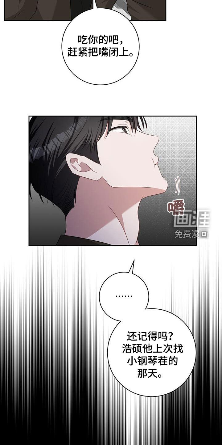 第41章：一定有奸细