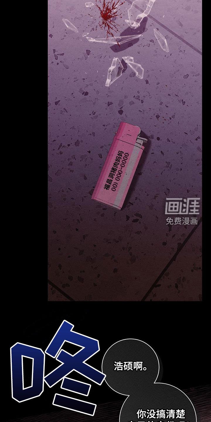 第41章：一定有奸细