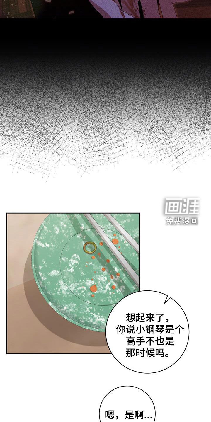 第41章：一定有奸细