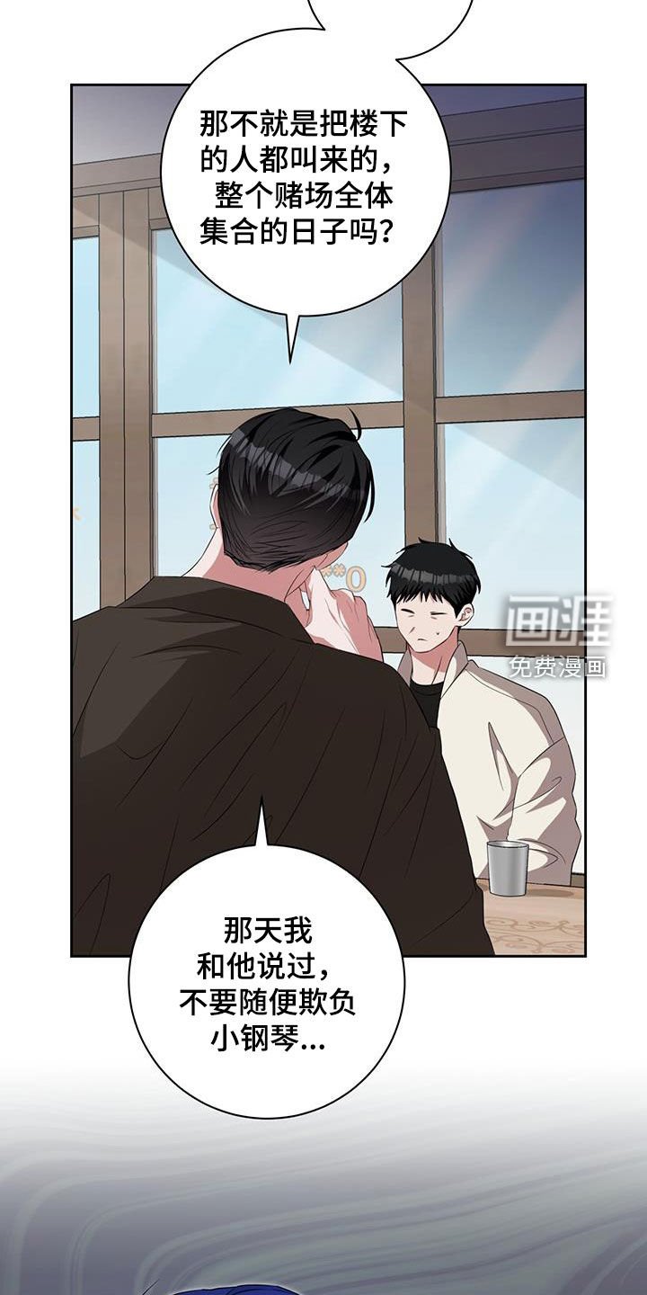 第41章：一定有奸细