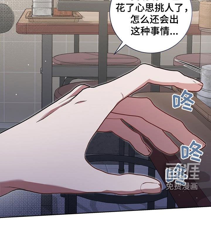 第41章：一定有奸细