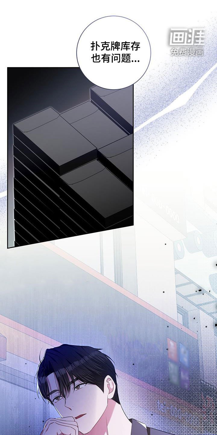 第41章：一定有奸细