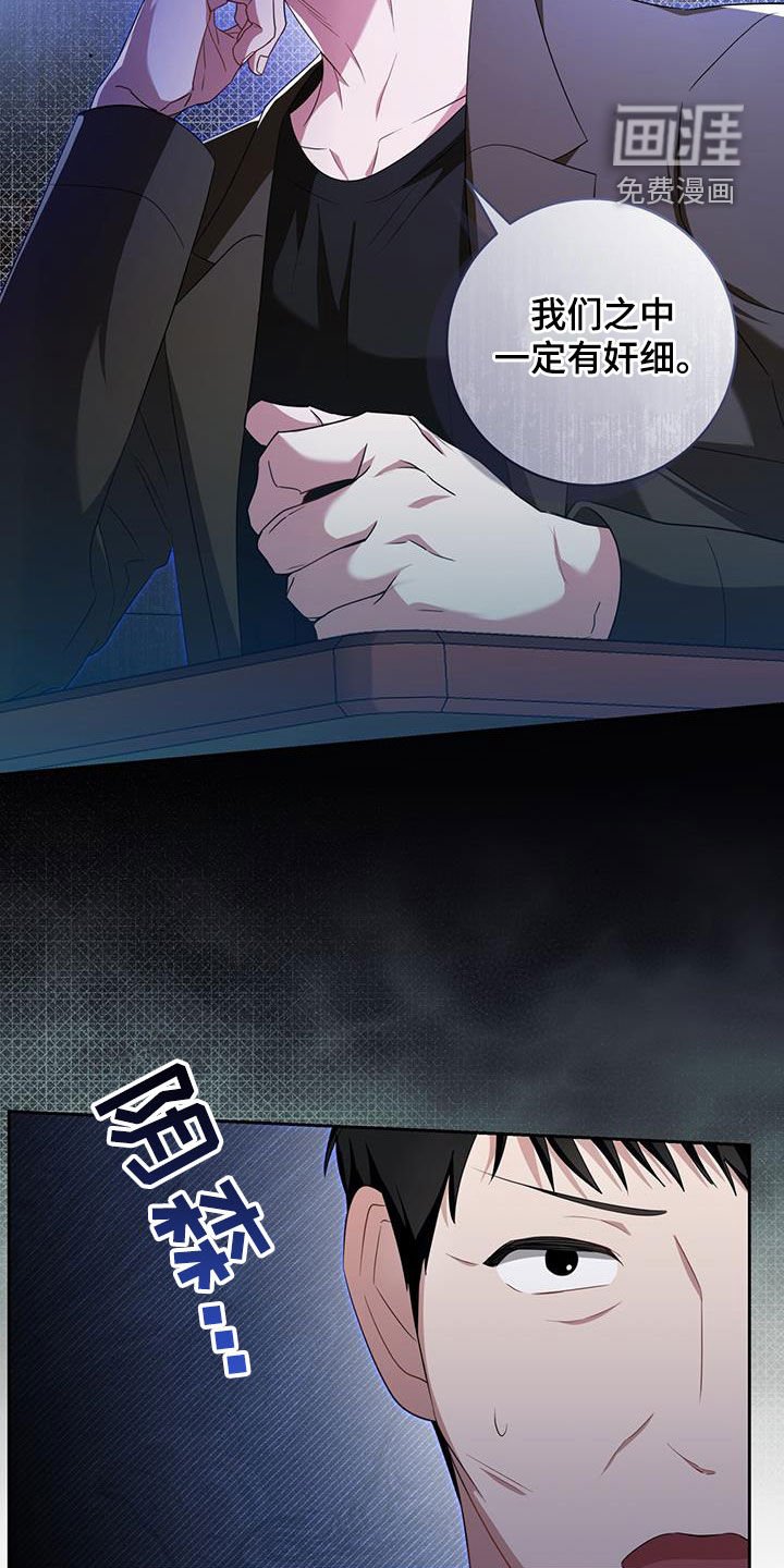 第41章：一定有奸细