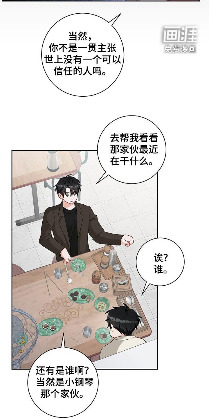 第41章：一定有奸细