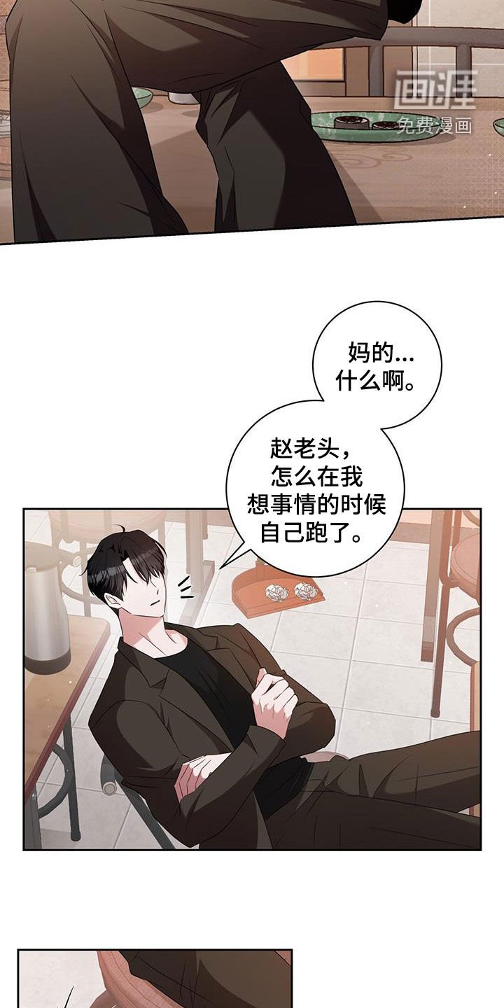 第41章：一定有奸细