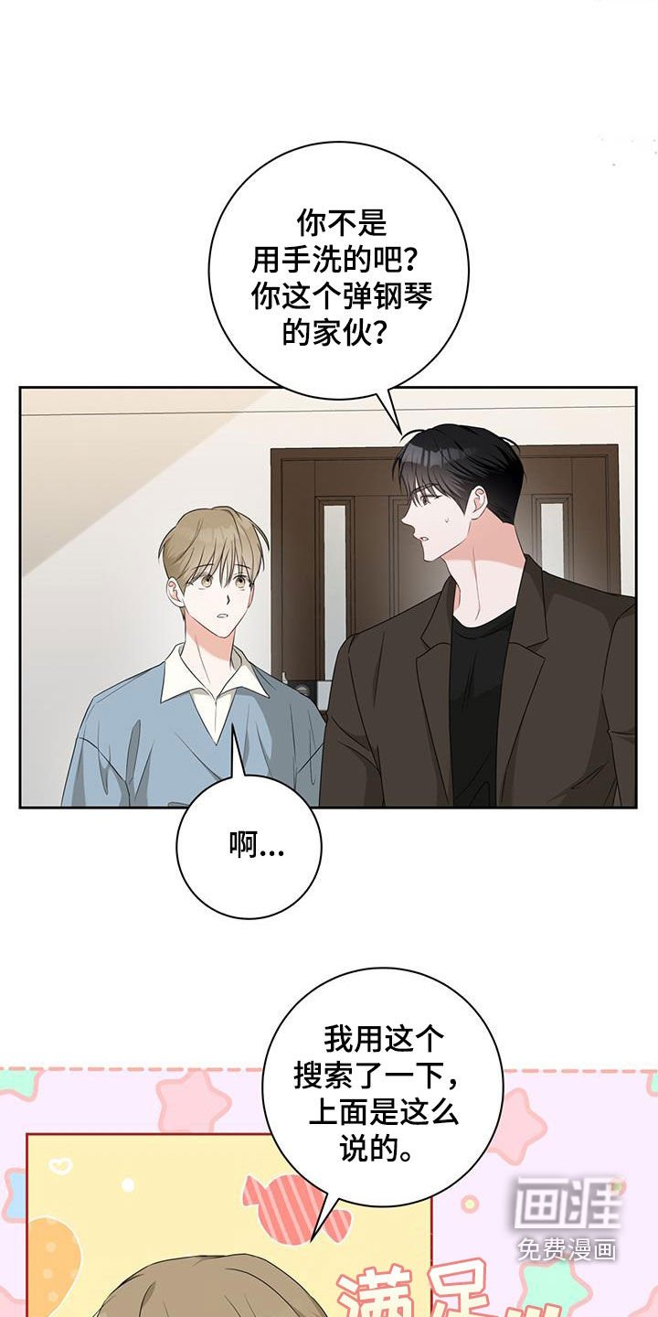 第42章：洗衣服