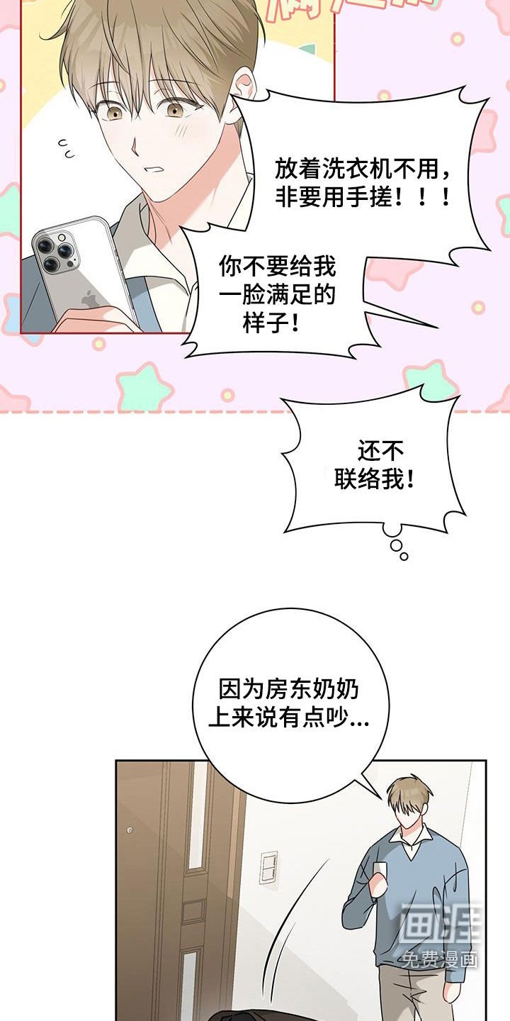 第42章：洗衣服