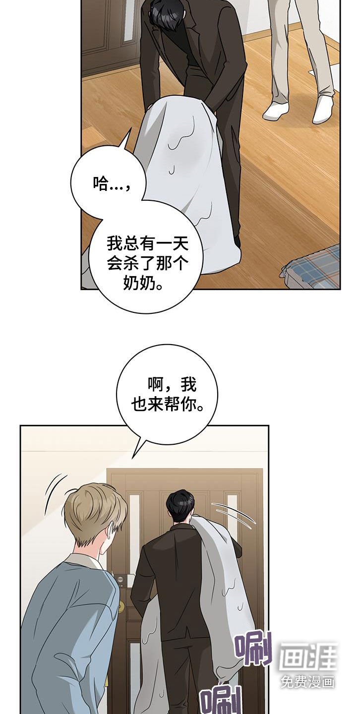 第42章：洗衣服