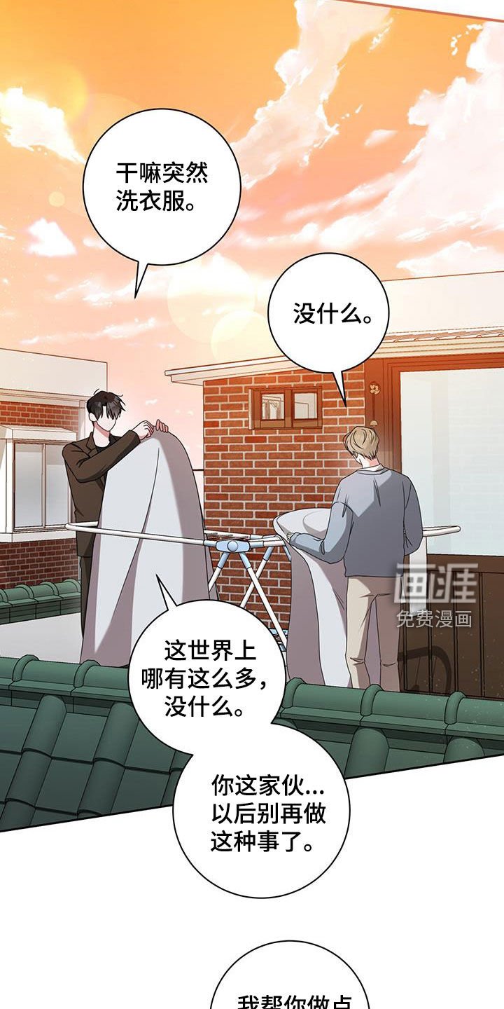 第43章：好奇