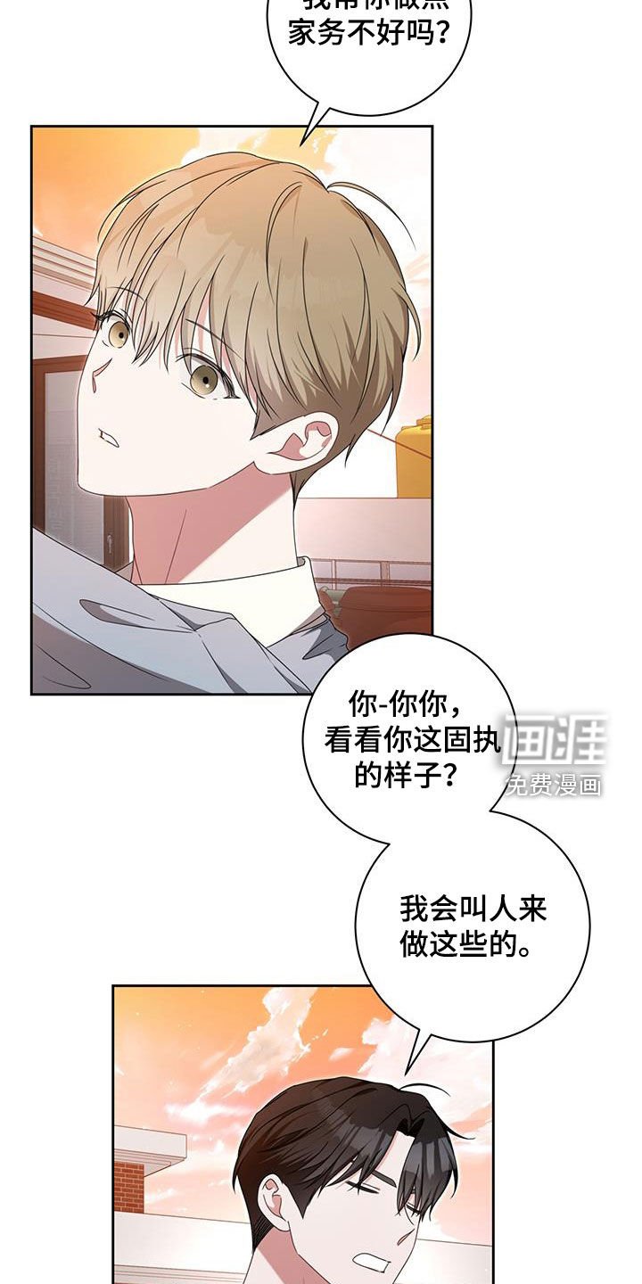 第43章：好奇