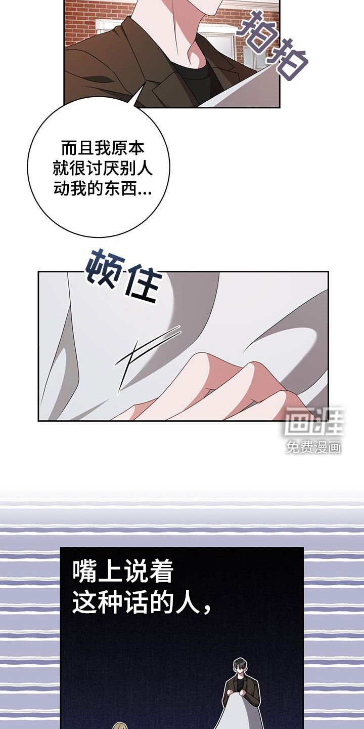 第43章：好奇
