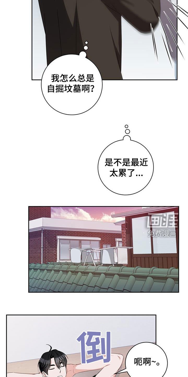 第43章：好奇