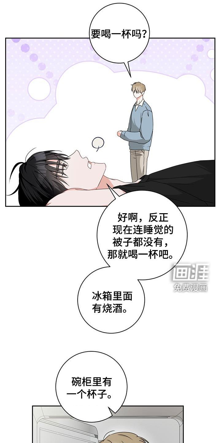 第43章：好奇