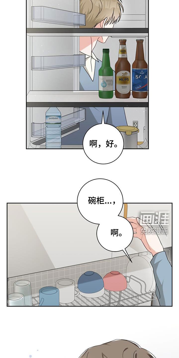 第43章：好奇
