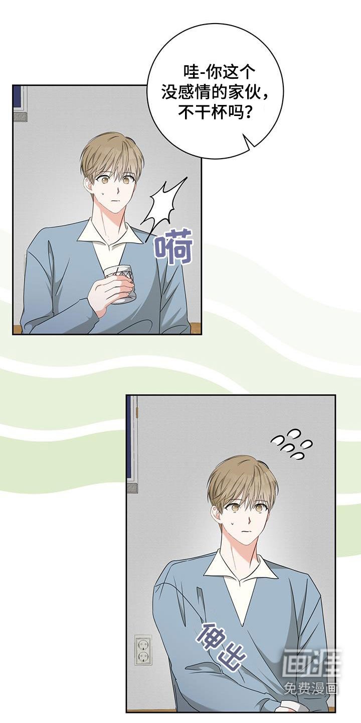 第43章：好奇