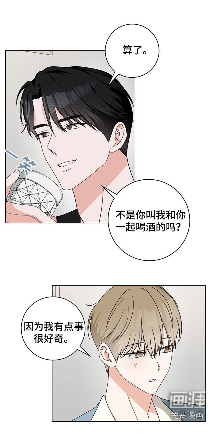 第43章：好奇