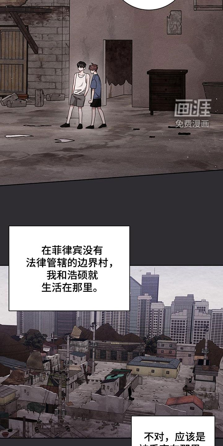 第44章：不是人