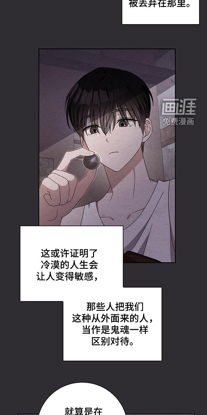第44章：不是人