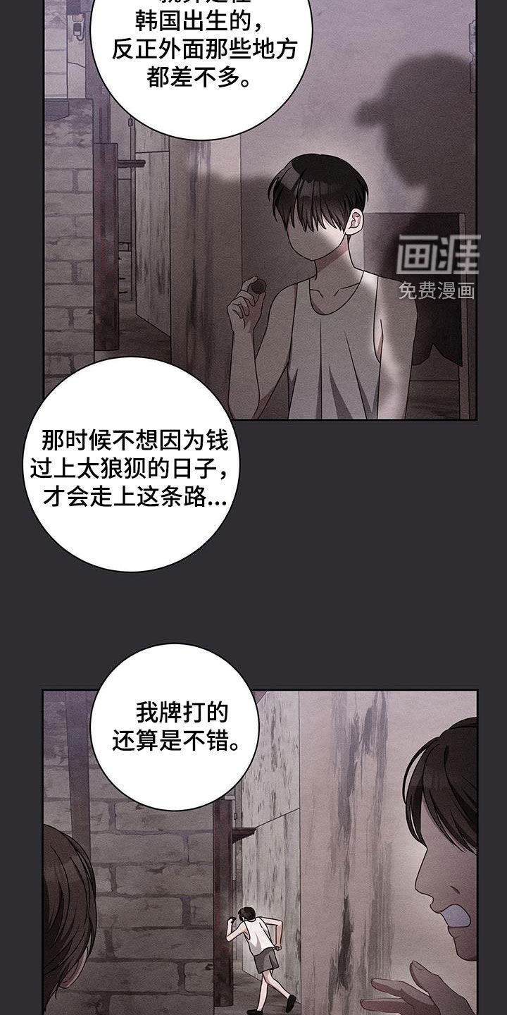 第44章：不是人