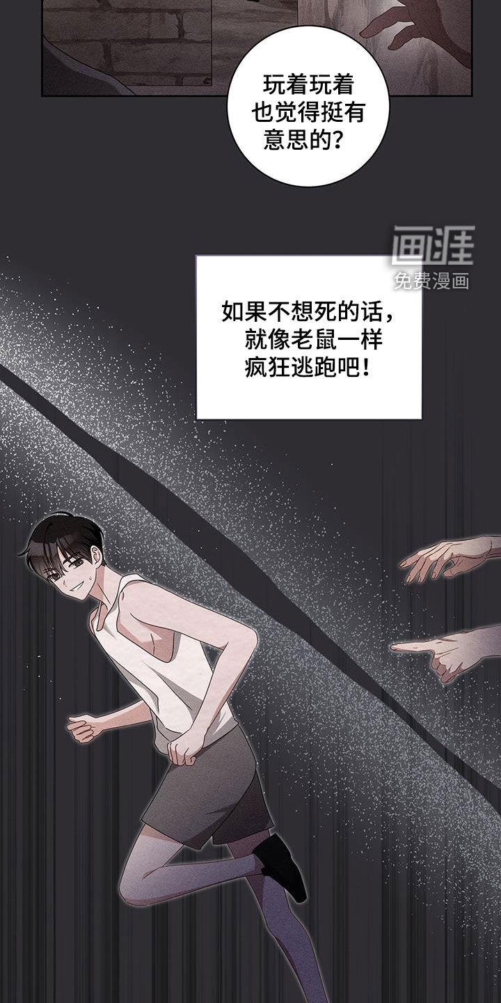 第44章：不是人