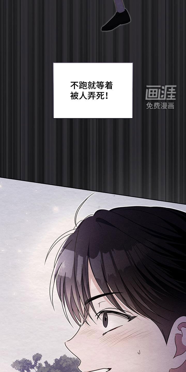 第44章：不是人