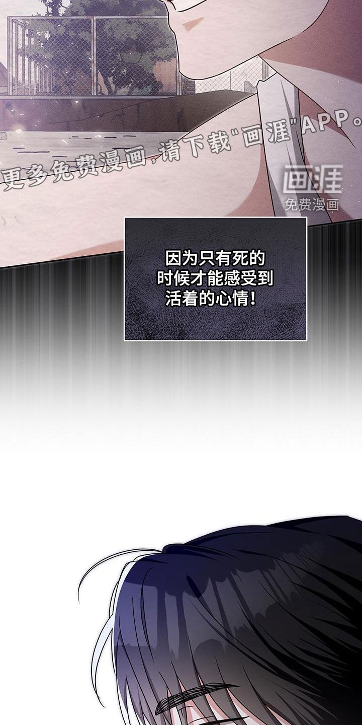 第44章：不是人