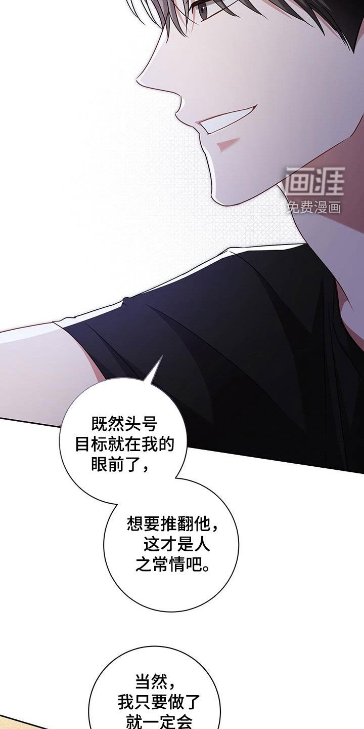 第44章：不是人