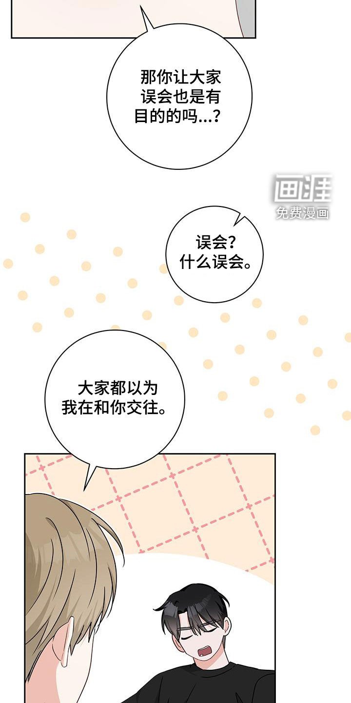 第44章：不是人