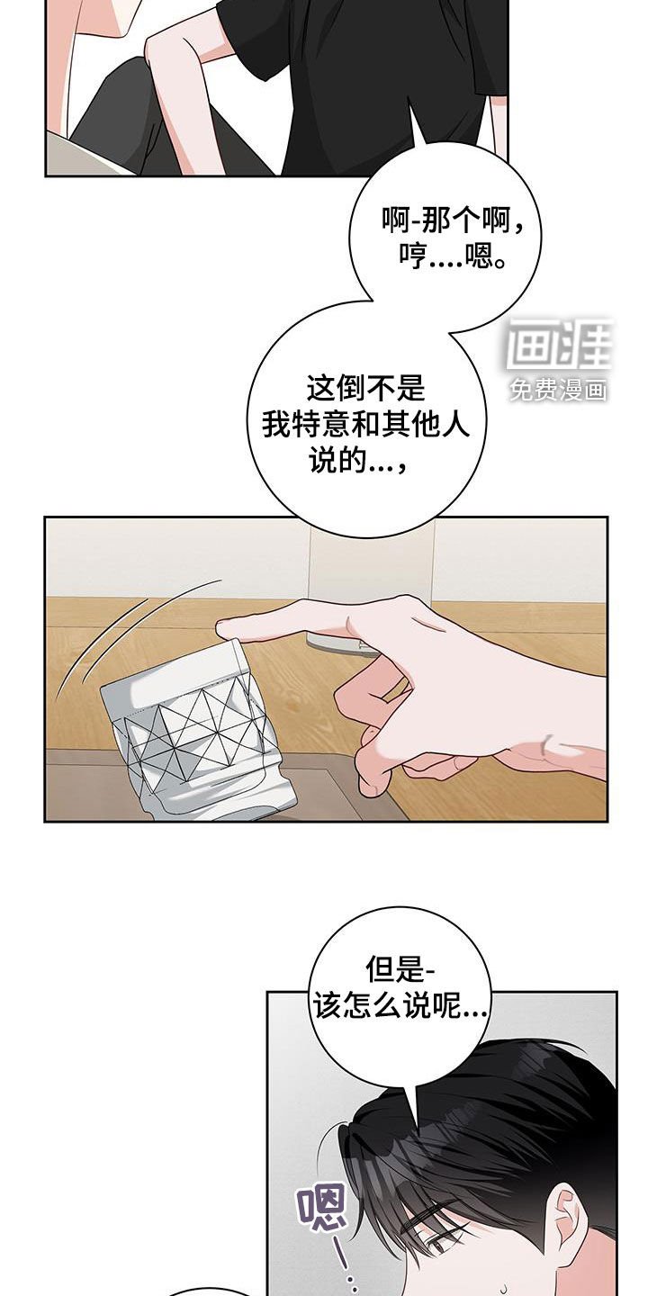 第44章：不是人