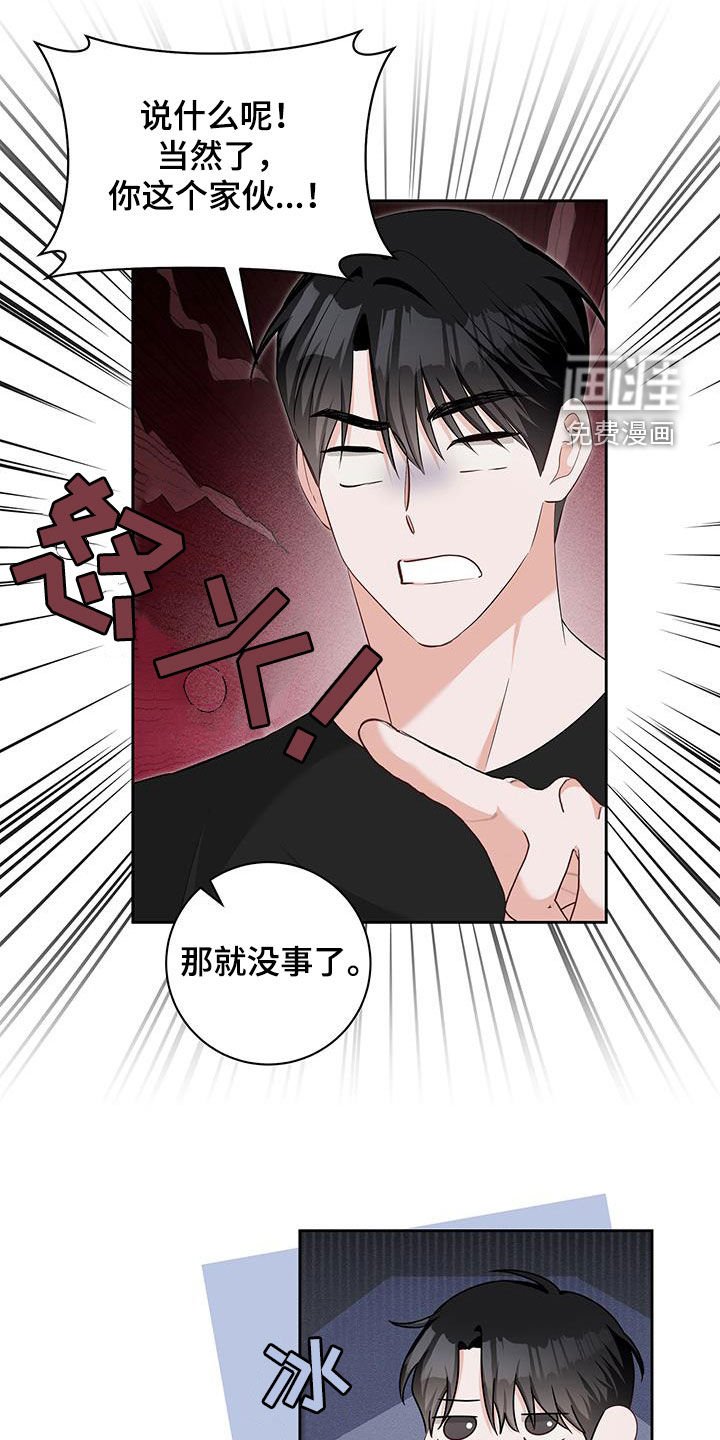 第44章：不是人