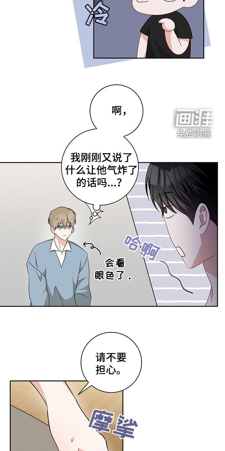 第44章：不是人