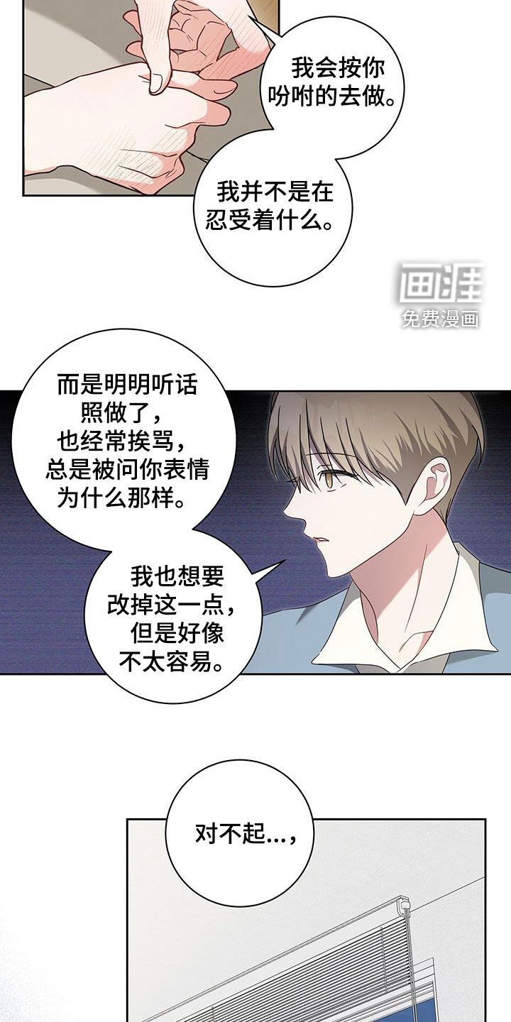 第44章：不是人