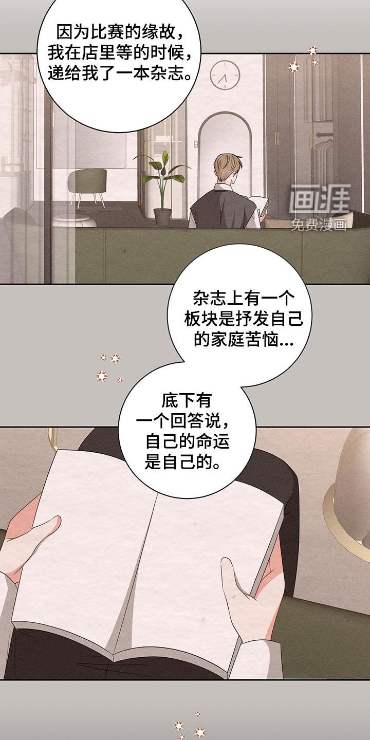 第44章：不是人